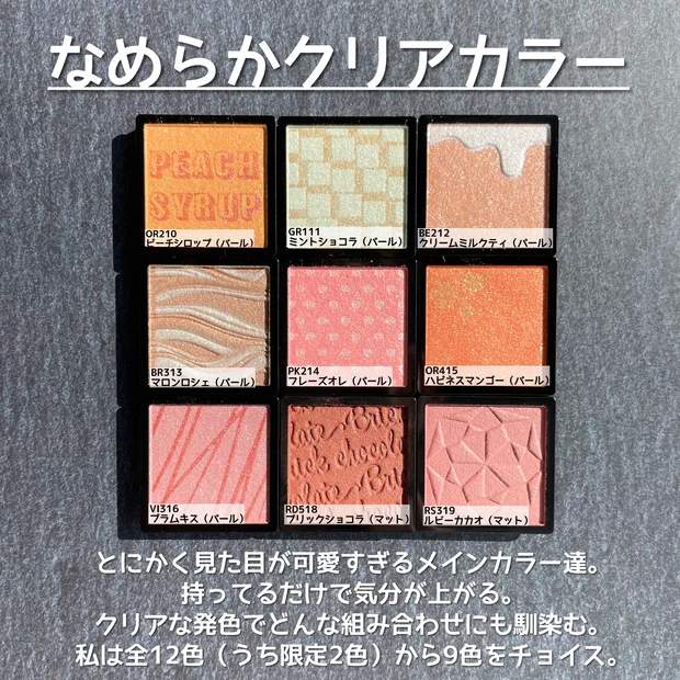 【発売前から超話題!】まるでショコラなアイシャドウに胸が高鳴る♡マキアージュの新作「ドラマティックアイカラー」いよいよ明日発売!【MYベスコス】_6