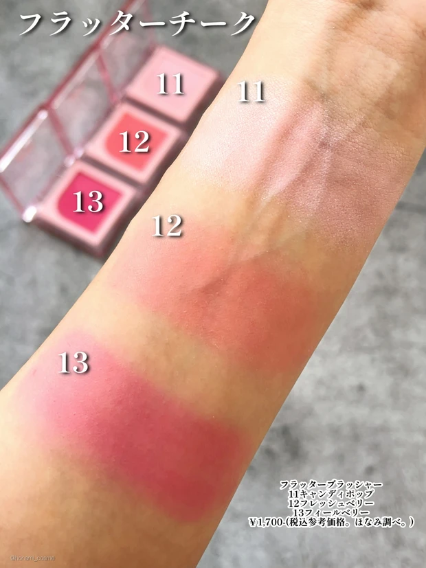 mude　ミュード   フレッシュ ストロベリー エディション　フラッターブラッシャー　韓国コスメ