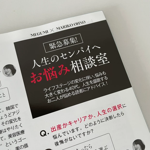 【MAQUIA10月号】レスポートサック×マキアのコラボポーチが超話題！豪華付録と秋コスメ情報たっぷりの最新号の見どころをチェック_8_2