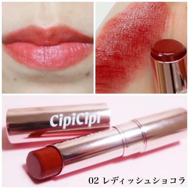【動画あり】美容系YouTuberの新ブランドCipiCipiのとろけるリップティントで唇のカサカサ悩みともおさらば!_3