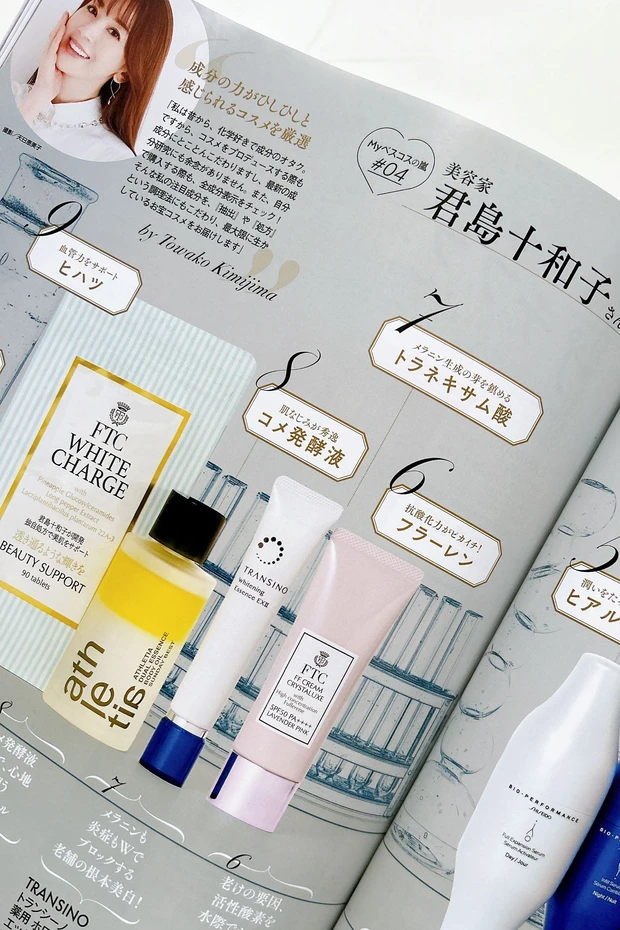 【完売必至】1870円のアイシャドウ付きで980円!? 田中みな実さんの表紙が目印「MAQUIA2月号」発売中！【ベスコス情報満載】_7_1