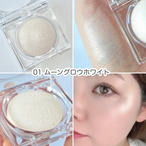 キャンメイク ハイライト ムーングロウハイライター スウォッチ