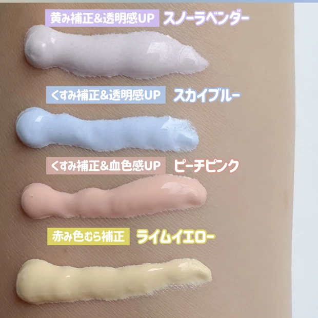 ウォンジョンヨ下地リニューアル！新色スノーラベンダーで透明感底上げ♡
_5