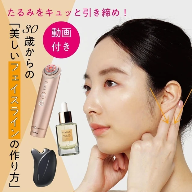 【8位】たるみをキュッと引き締め! 30歳からの「美しいフェイスラインの作り方」【動画付き】