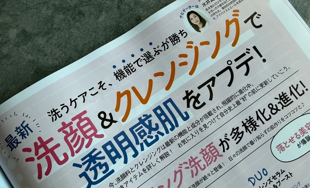 【本日発売】MAQUIA5月号 守屋麗奈初表紙!多幸感メイク特集&豪華付録が神レベル_10