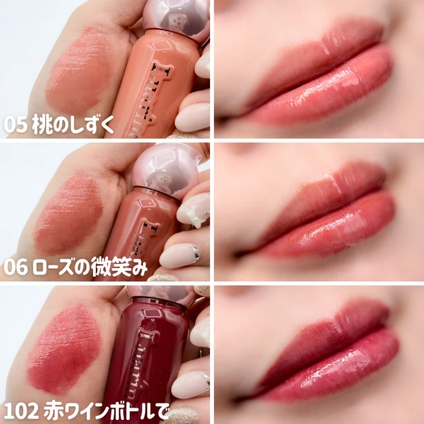 本田真凜プロデュース「Luarine(ルアリン)」ソフトミラージュティントに秋の新色&限定色!全3色レビュー_4