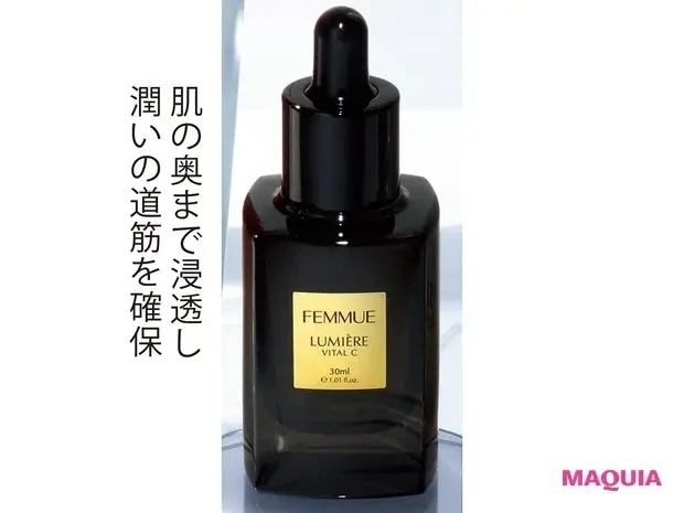 【石井美保さん厳選化粧品】ファミュ ルミエール ヴァイタルC