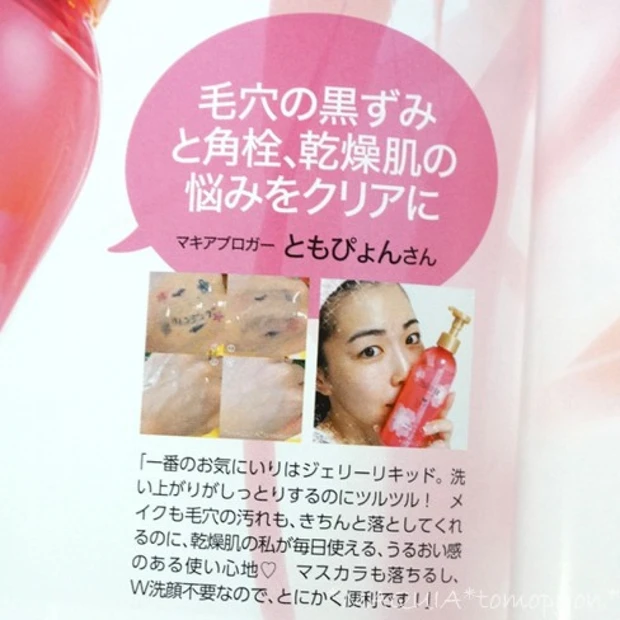 ビフェスタ つる落ちクレンジングが愛される理由★MAQUIA3月号 毛穴部最終章★