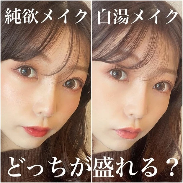 【3位】純欲メイクvs白湯メイク!仕上がり特徴&メイク方法を徹底解説♪