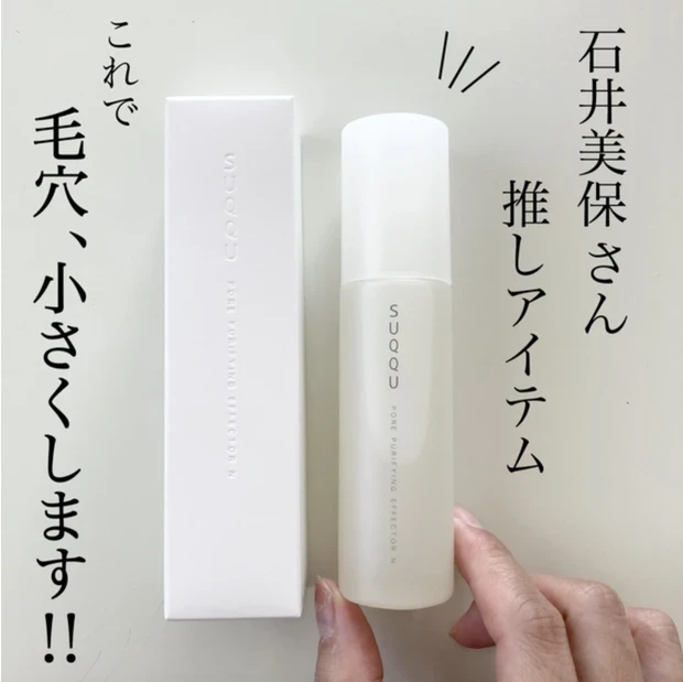 6月から使い始めたSUQQUのポアポアピューリングエフェクター、8月レポ後の続報です！_2_1