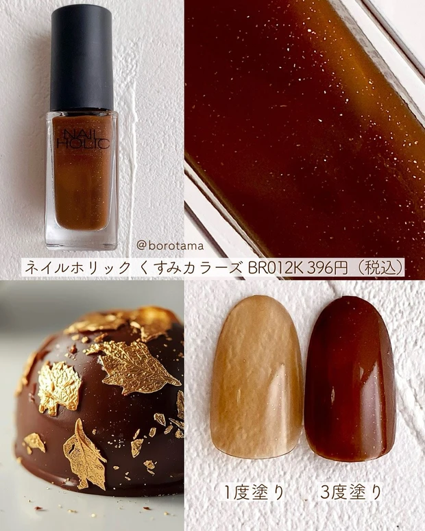 ネイルホリック ネイルホリック つめ用ファンデ+ YE022F BR026F BR027F ネイルホリック くすみカラーズ BR012K