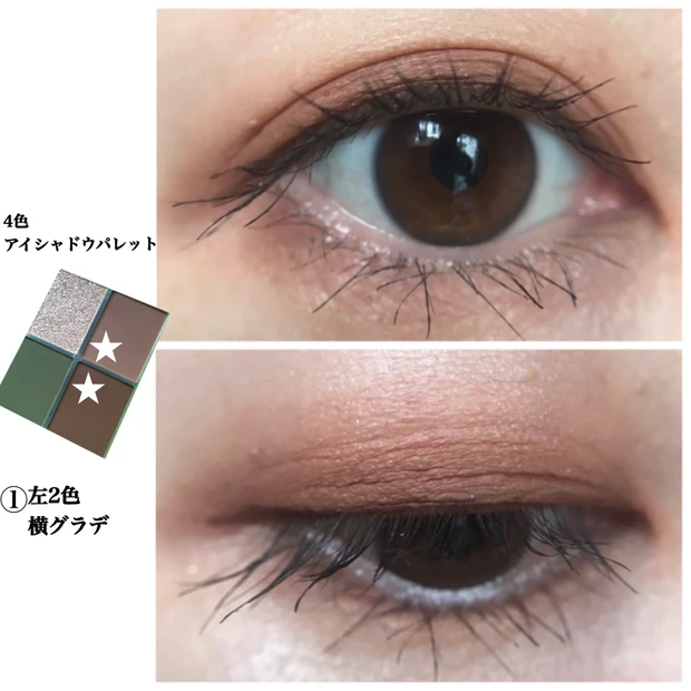 #aZTK 4色アイシャドウ