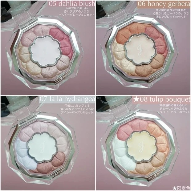 JILL STUART（ジルスチュアート） ブルームクチュール アイズ【2022年春新色】05・06・07・08