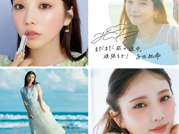 「与田祐希さん」のメイク特集！最新メイクのやり方やリピ買いコスメをご紹介
