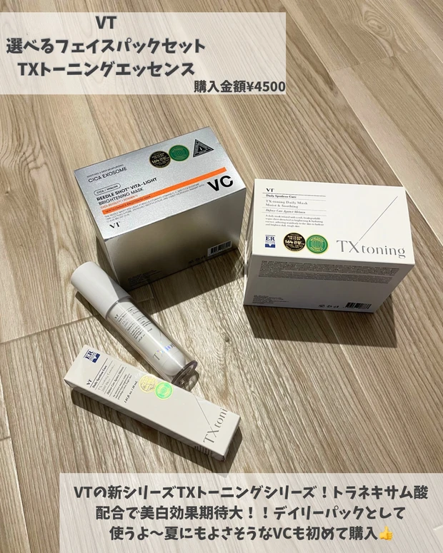 メガ割購入品】30代美容オタクが約2万5千円分購入したコスメ