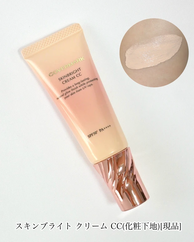 カバーマーク <ビューティーアンサンブル コレクション> 中身2