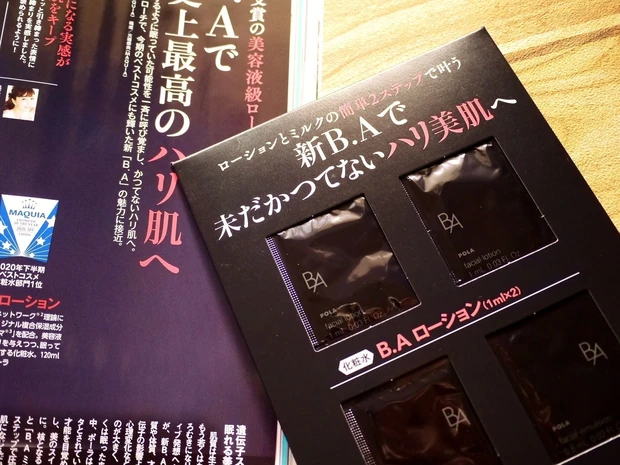 【完売必至】付録越えスケジュール帳にベストコスメ♡MAQUIA1月号発売中!_4