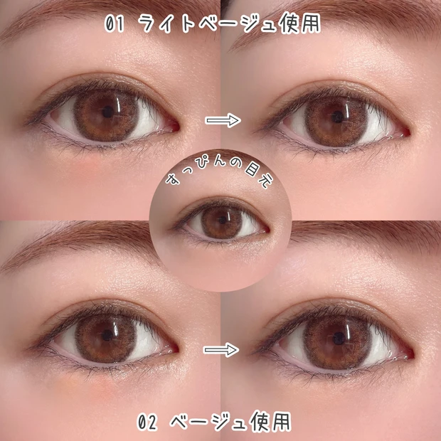 キャンメイク(CANMAKE)パステルヴェールコンシーラー 仕上がり