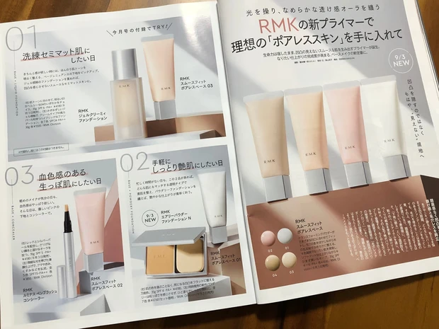MAQUIA10月号の見どころチェック*付録はRMK・アユーラ・ファンケル!_2