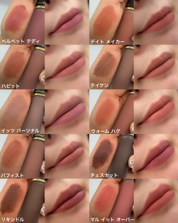 M・A・C パウダー キス リップ + チーク ムース スウォッチ1