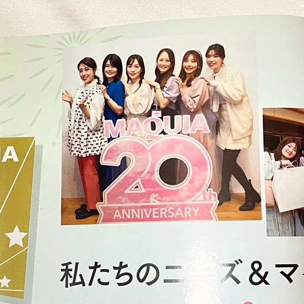 MAQUIA9月号！Herlipto BEAUTYとコラボした付録、まんまるバニティポーチが可愛すぎる♡『明日の私をHAPPYにするポジティブ美容、明日の私をMAKEしよう』
 _6_2