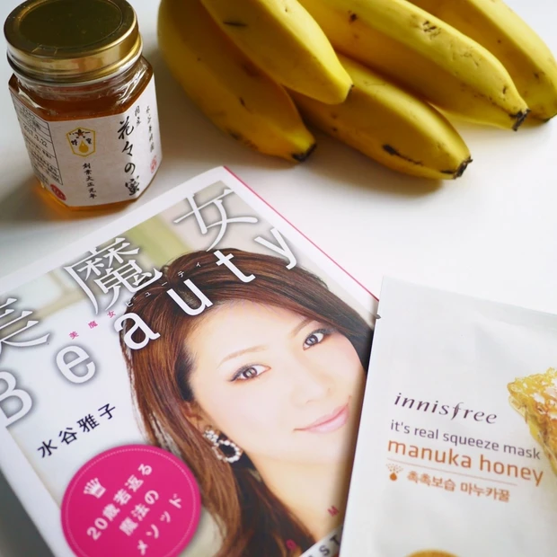 美魔女☆水谷雅子さんのバナナ蜂蜜パックをやってみた。