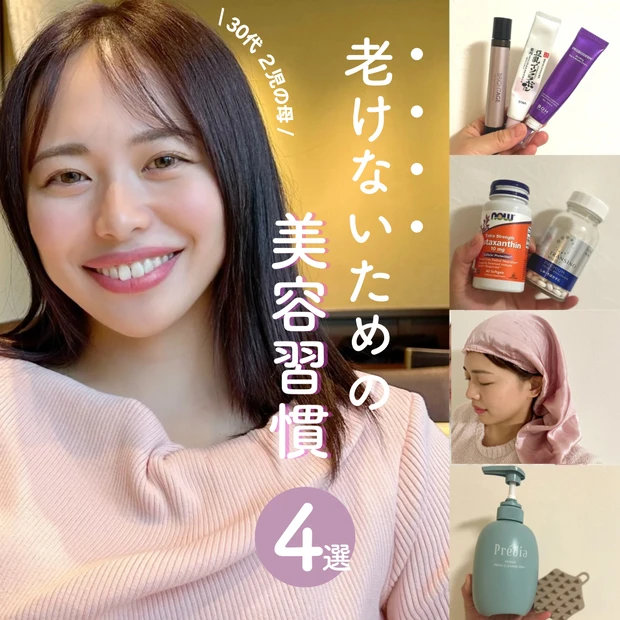 【自己紹介】マキアインフルエンサー2年目のnaomiです。肌管理オタクなエステティシャンが”健康美を手に入れるな美容法”を発信していきます♡_6_1