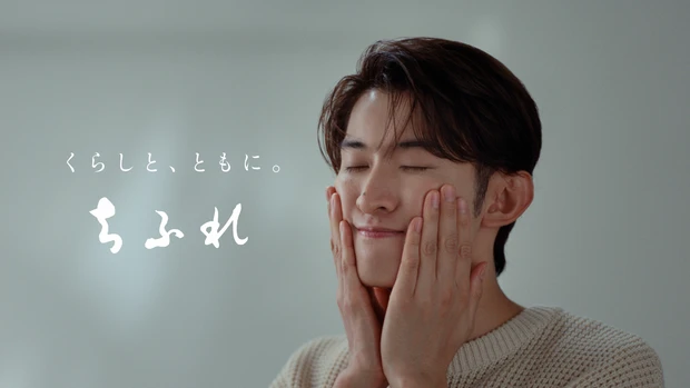 ちふれ 新Web CM 向井康二 Snow Man 保湿シリーズ