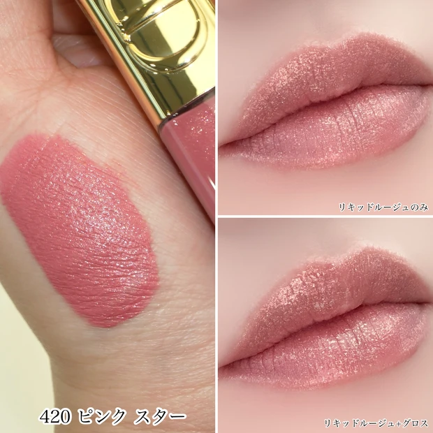 ディオールクリスマスコフレ】10/31発売「ルージュ ディオール