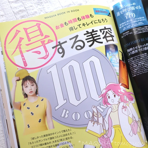 MAQUIA1月号❤️ラデュレの手帳が付録❤️ベストコスメ発表!!_5
