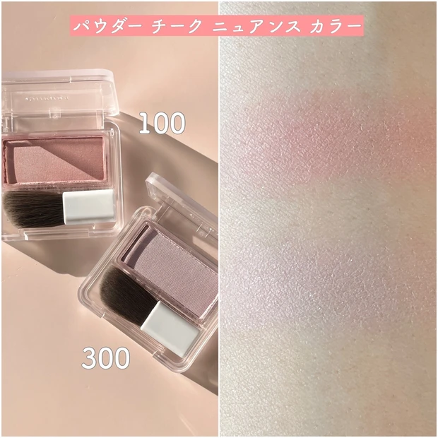 プチプラコスメ】ちふれの美発色＆透明感抜群のチークから待望の