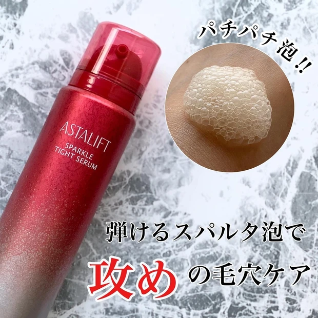 【アスタリフト美白ジェリー】美白、ハリ、うるおい、全て叶う!アスタリフトホワイトジェリーアクアリスタ_6