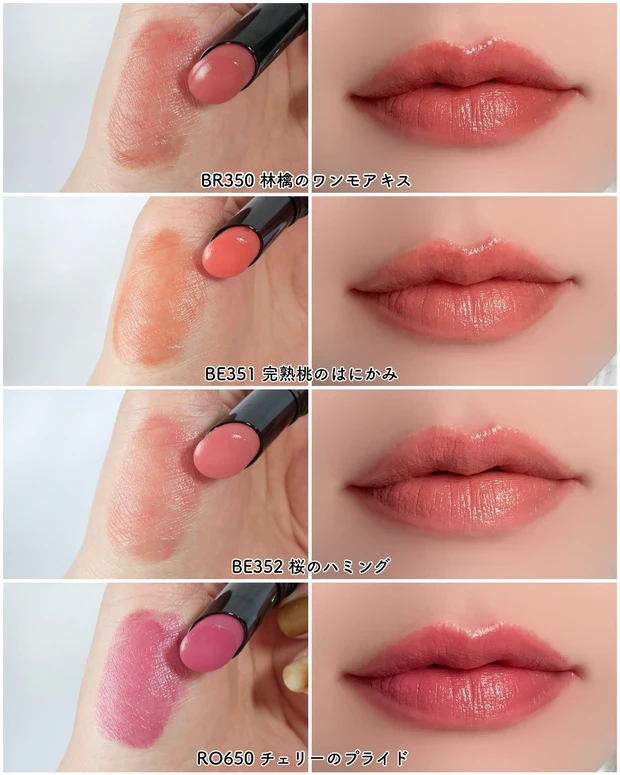 ヴィセ ネンマクフェイク ルージュ Ⅱ 全色スウォッチ2