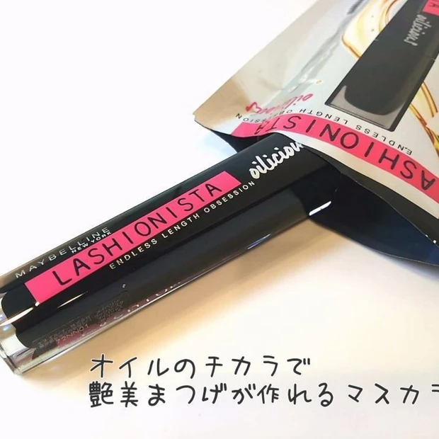 マスカラにもオイルIN?!オイルのチカラで艶美まつげが作れるマスカラ♡