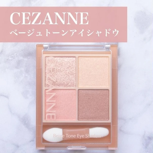 【2位】 《セザンヌ》イエベ春一押し!新色の04ミモザベージュアイシャドウパレットをレビュー