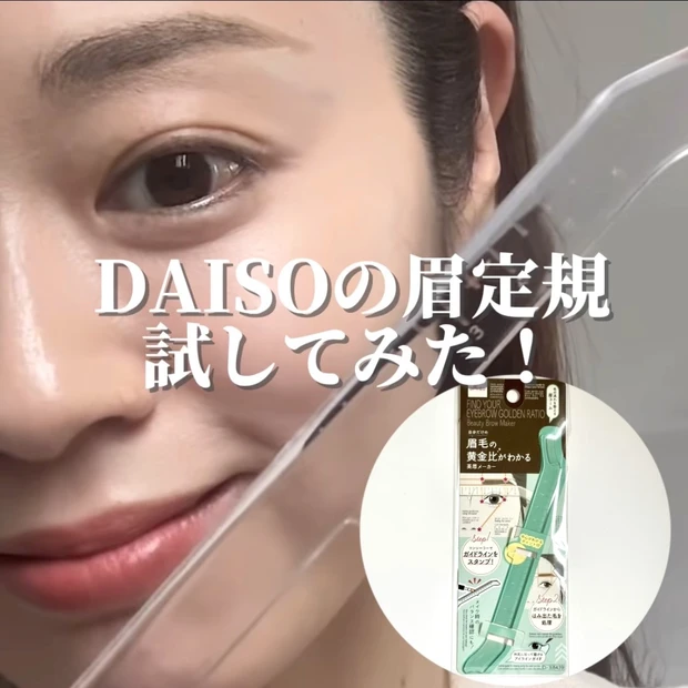 【眉メイク】眉尻どこまで描く?なりたい印象別にご紹介♡_9