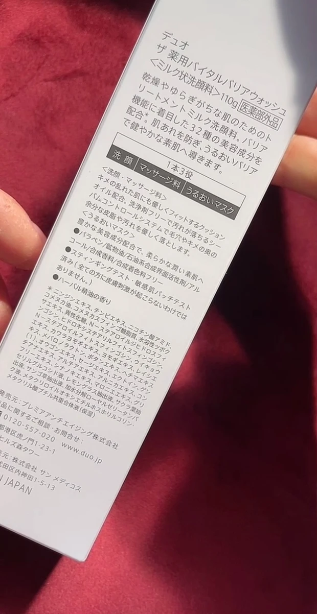 健やかな肌作りはDUOで♡デリケートな現代女性の肌を優しく守る薬用スキンケア♡_4