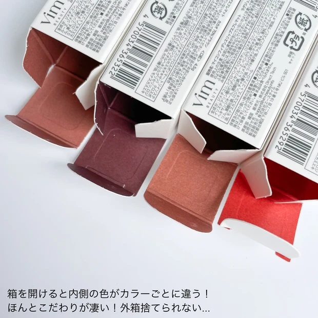 【全色レビュー】チャンネル登録者数95万人!人気 YouTuberマリリンプロデュース「vim BEAUTY」のティントが可愛すぎる!_7