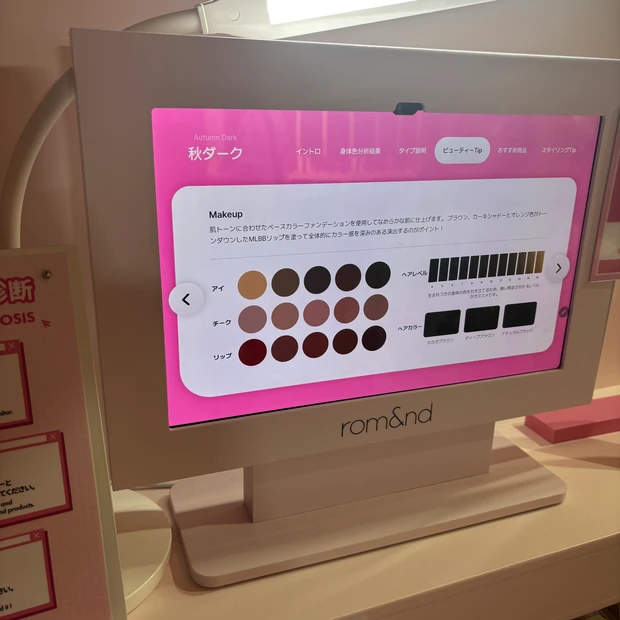 ロムアンド ピンクオフィス