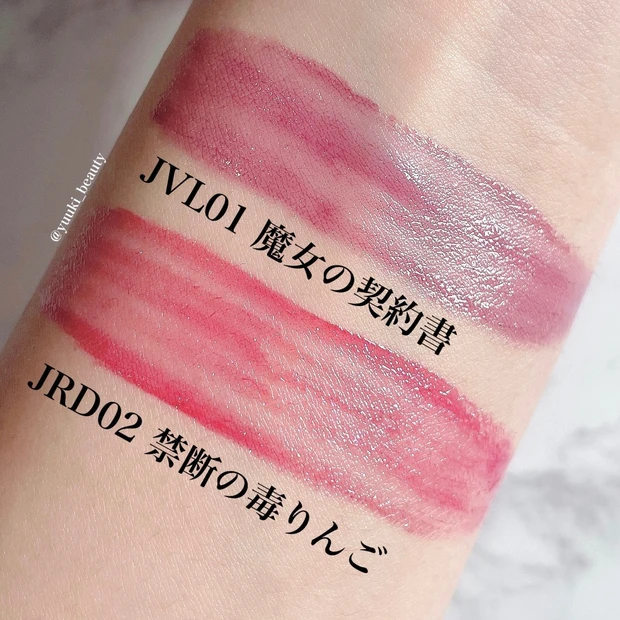A’PIEU(アピュー) 日本限定数量限定カラー ジューシーパンスパークリングティント JVL01のアースラ JRD02の白雪姫の魔女 スウォッチ
