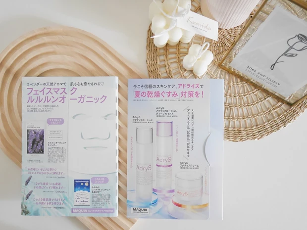 【MAQUIA8月号】気になるベストコスメ2021年上半期発表!付録はルルルンのフェイスマスク2種類♩_2_1