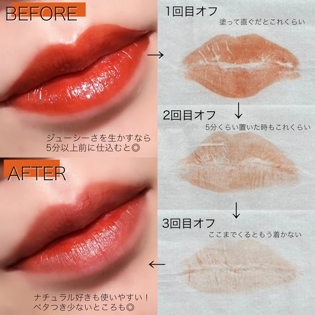 キャンメイク オレンジブリュレ マスクメイク リップティント