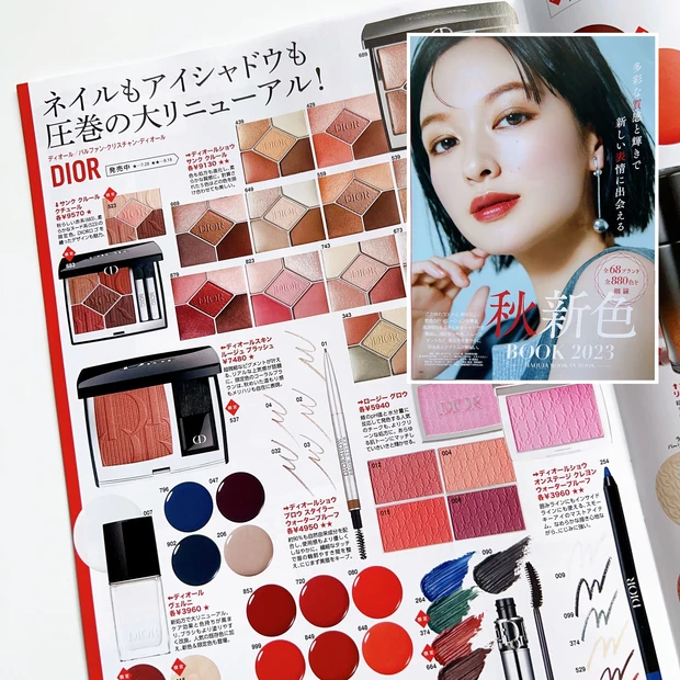 BOOK in BOOK『秋新色BOOK 2023』