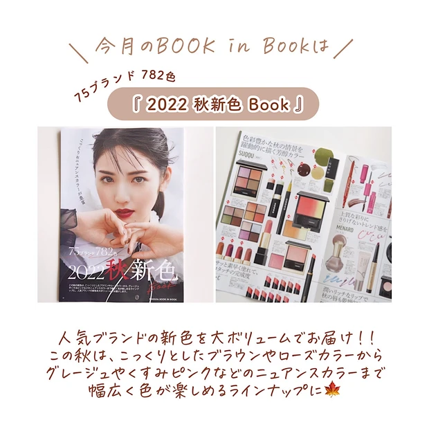 《大人気ブランドの名品が付録に♡》7/22発売のMAQUIA9月号をご紹介!_4