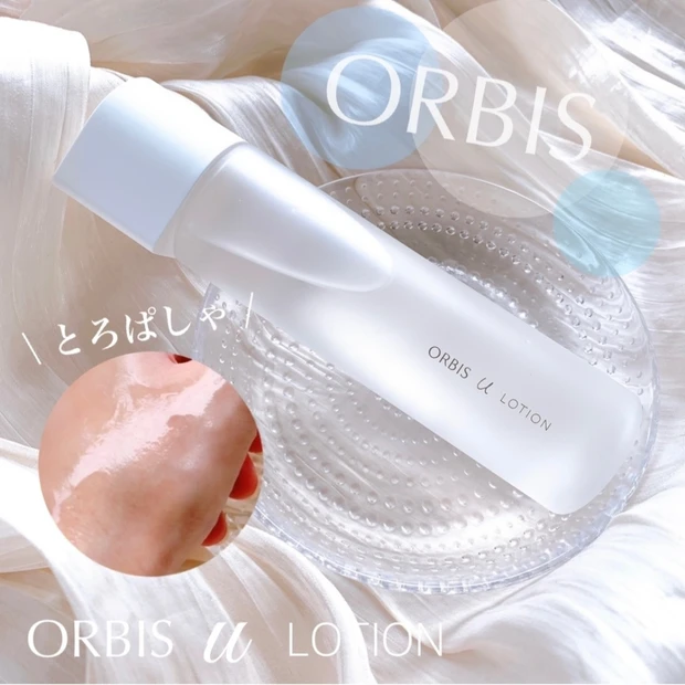 これぞベストコスメ！！【ORBIS u】のとろぱしゃ化粧水がすごい。肌の内側から潤い満ちるハリツヤ肌へ♡