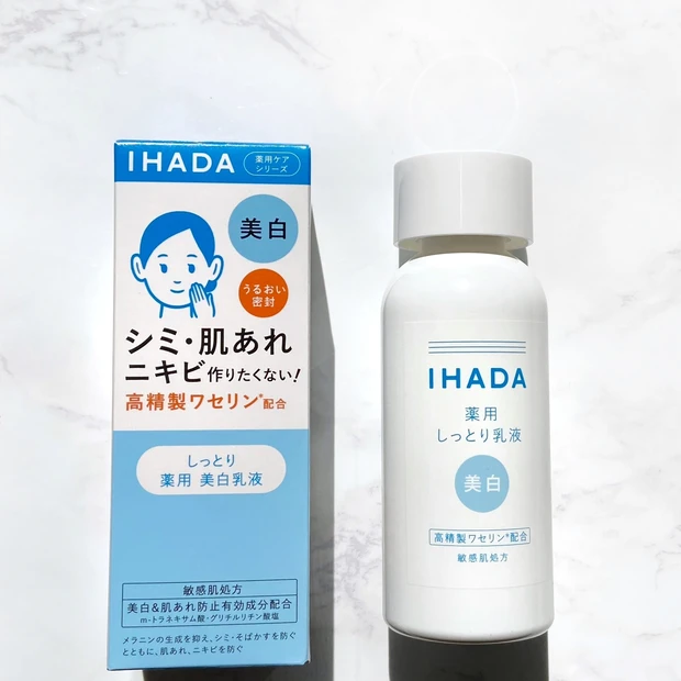 イハダ 薬用クリアエマルジョン