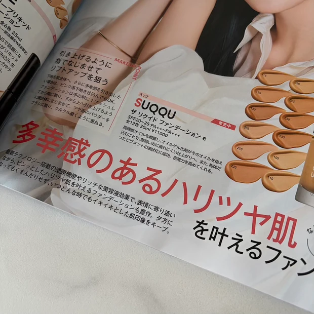 【MAQUIA 2026年4月号】表紙は堀田真由さん!付録&見どころをチェック_8_2