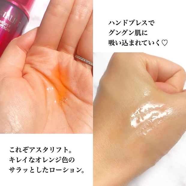 【ASTALIFT】夏から継続中!!進化系病みつきスキンケアと実力派のファンデも登場_2_2