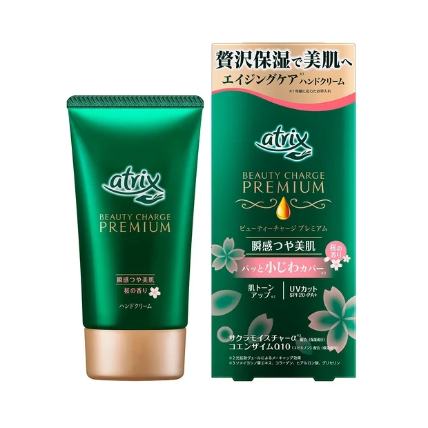 【田中みな実 ハンドクリーム】アトリックス ビューティーチャージ プレミアム 瞬感つや美肌 桜の香り