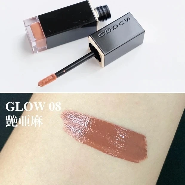 【春コスメ2021】SUQQU コンフォート リップ フロイド グロウ 08 艶亜麻 TSUYAAMA